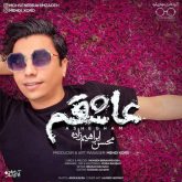 کاور آهنگ عاشقتم از محسن ابراهیم زاده