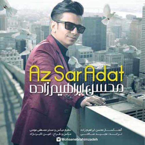 کاور آهنگ از سر عادت از محسن ابراهیم زاده