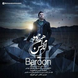 کاور آهنگ بارون از محسن ابراهیم زاده