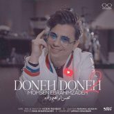 کاور آهنگ دونه دونه ۲ از محسن ابراهیم زاده