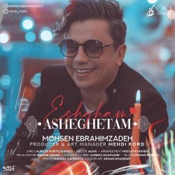 کاور آهنگ عشقم عاشقتم از محسن ابراهیم زاده