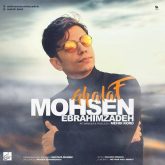کاور آهنگ غلاف از محسن ابراهیم زاده