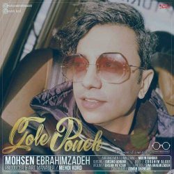 کاور آهنگ گل پونه از محسن ابراهیم زاده