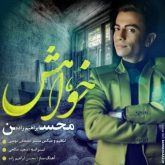 کاور آهنگ خواهش از محسن ابراهیم زاده