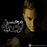 کاور آهنگ کی میدونه از محسن ابراهیم زاده