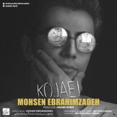 کاور آهنگ کجایی از محسن ابراهیم زاده