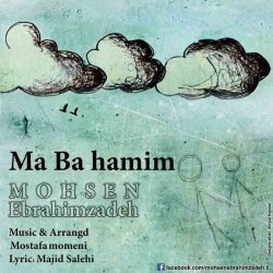 کاور آهنگ ما با همیم از محسن ابراهیم زاده