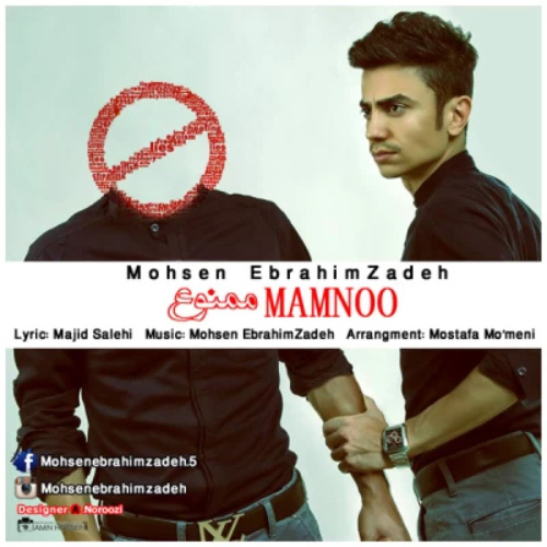 کاور آهنگ ممنوع از محسن ابراهیم زاده