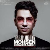 کاور آهنگ مرهم جان از محسن ابراهیم زاده