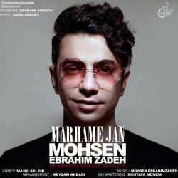 کاور آهنگ مرهم جان از محسن ابراهیم زاده