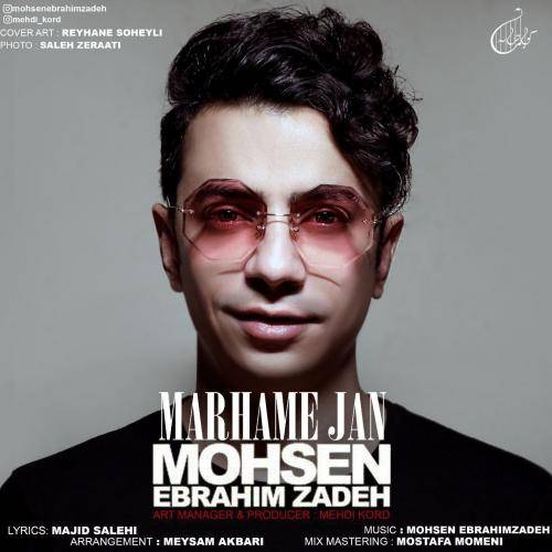 کاور آهنگ مرهم جان از محسن ابراهیم زاده