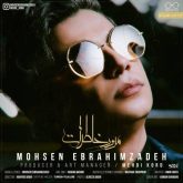 کاور آهنگ مرور خاطرات از محسن ابراهیم زاده