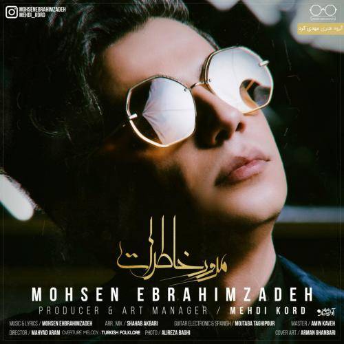 کاور آهنگ مرور خاطرات از محسن ابراهیم زاده
