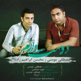 کاور آهنگ دوست دارم از محسن ابراهیم زاده و مصطفی مومنی