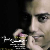 کاور آهنگ نگو نه از محسن ابراهیم زاده