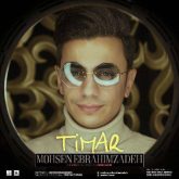 کاور آهنگ تیمار از محسن ابراهیم زاده