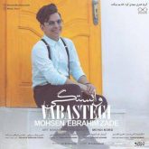 کاور آهنگ وابستگی از محسن ابراهیم زاده