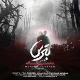 کاور آهنگ بترس از محسن یگانه
