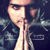 کاور آهنگ هراس از محسن یگانه