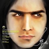 کاور آهنگ نا امیدم می کنی از محسن یگانه