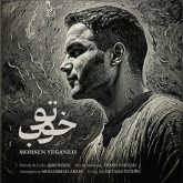 کاور آهنگ تو خوب از محسن یگانه