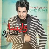 کاور آلبوم وایسا تند نرو از امید جهان