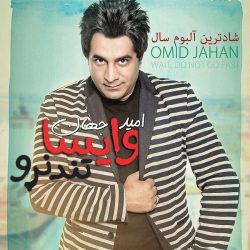 کاور آلبوم وایسا تند نرو از امید جهان
