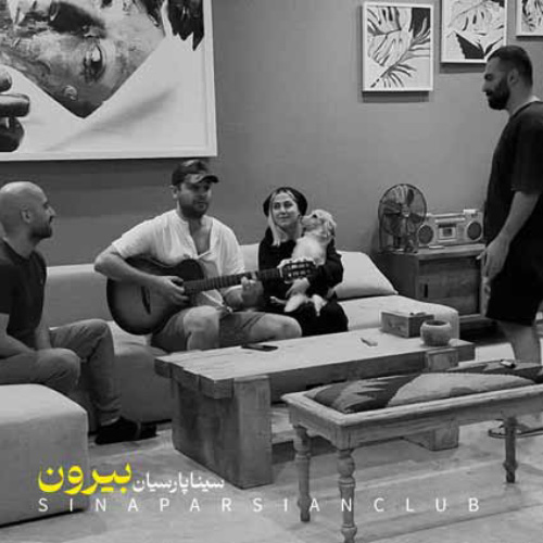 کاور آهنگ بیرون از سینا پارسیان