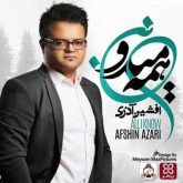 کاور آهنگ همه میدونن از افشین آذری