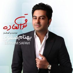 کاور آلبوم فوق العاده از بهنام صفوی