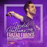 کاور آهنگ دزدیدی قلبمو از فرزاد فرخ