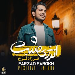 کاور آلبوم انرژی مثبت از فرزاد فرخ