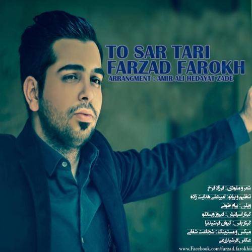 کاور آهنگ تو سرتری از فرزاد فرخ