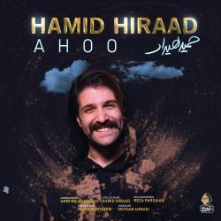 کاور آهنگ آهو از حمید هیراد