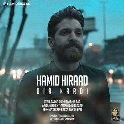 کاور آهنگ دیر کردی از حمید هیراد