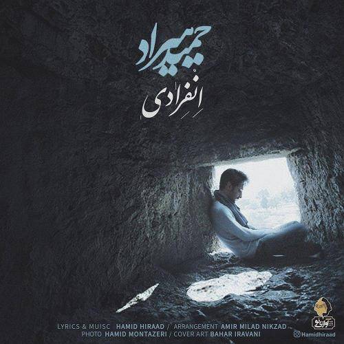 کاور آهنگ انفرادی از حمید هیراد
