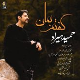 کاور آهنگ گفتم بمان از حمید هیراد