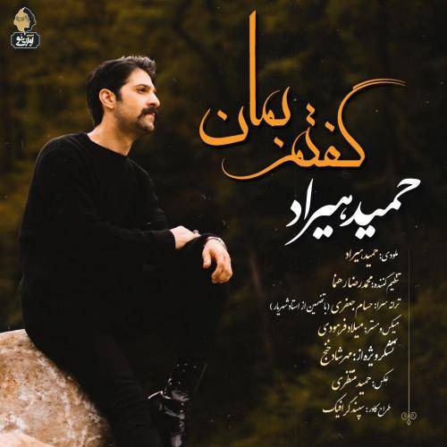 کاور آهنگ گفتم بمان از حمید هیراد