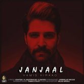 کاور آهنگ جنجال از حمید هیراد
