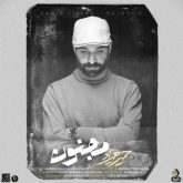 کاور آهنگ مجنون از حمید هیراد