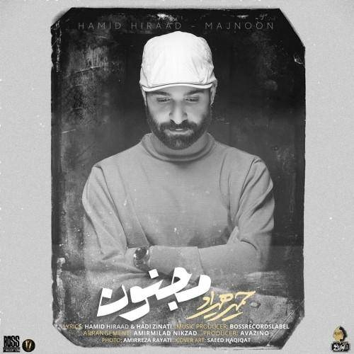 کاور آهنگ مجنون از حمید هیراد