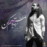 کاور آهنگ مستم کن از حمید هیراد