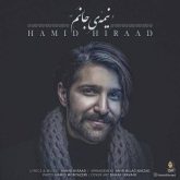 کاور آهنگ نیمه جانم از حمید هیراد