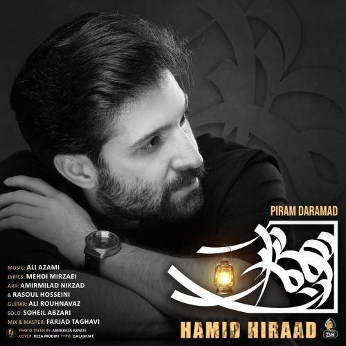 کاور آهنگ پیرم درآمد از حمید هیراد