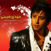 کاور آهنگ آرزوی محال از زانیار خسروی و مهدی هیبتی