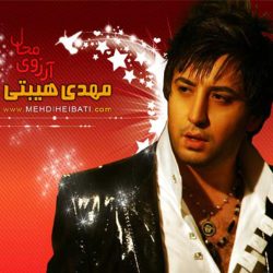 کاور آهنگ آرزوی محال از زانیار خسروی و مهدی هیبتی