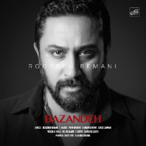 کاور آهنگ بازنده از روزبه بمانی