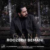 کاور آهنگ گنج از روزبه بمانی