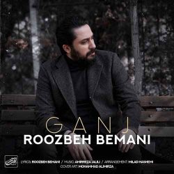 کاور آهنگ گنج از روزبه بمانی