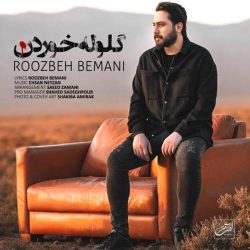 کاور آهنگ گلوله خوردن از روزبه بمانی